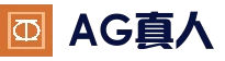 AG-zhenren注册开立游戏账户和游戏下注软件使用权