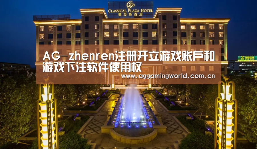 广东嘉思高酒店(图1)