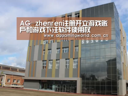 俄罗斯克麦罗沃洲办公楼
