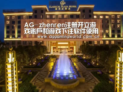 广东嘉思高酒店